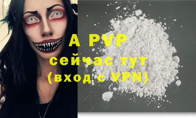 площадка официальный сайт  Калининец  A-PVP СК КРИС  МЕГА зеркало 