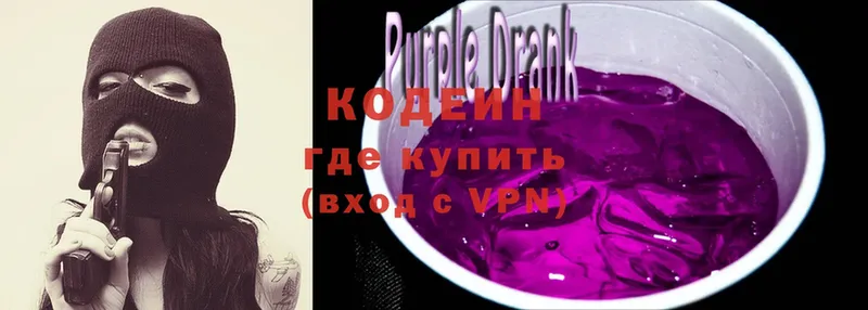 Codein Purple Drank  Калининец 