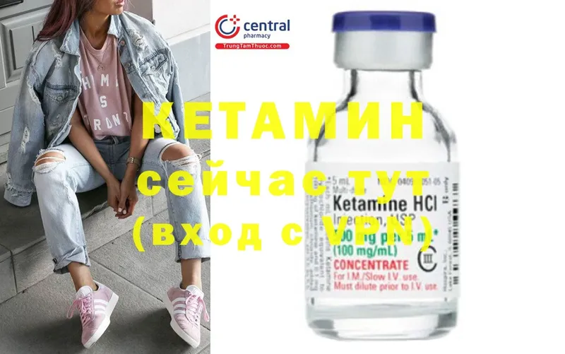 Кетамин ketamine  купить   KRAKEN сайт  Калининец 