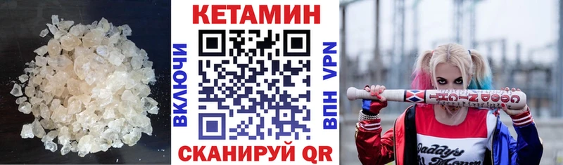 Кетамин VHQ Калининец